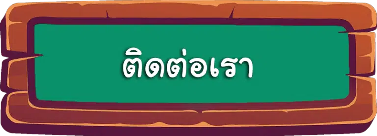 ฝาก 100 รับ 200 ไม่ ต้อง ทํา เทิ ร์ น