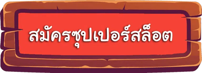 ฝาก 100 รับ 200 ไม่ ต้อง ทํา เทิ ร์ น