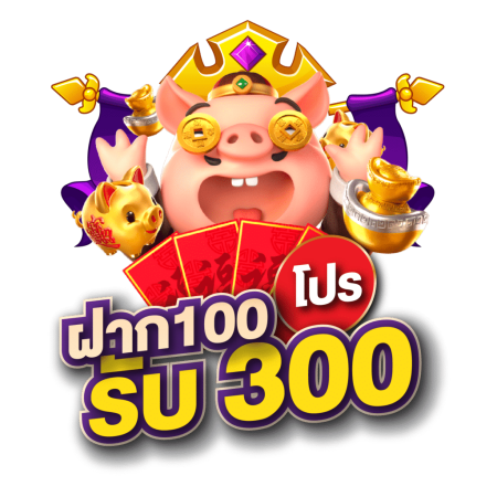 ฝาก 100 รับ 200 ไม่ ต้อง ทํา เทิ ร์ น